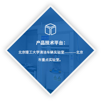 產(chǎn)品技術(shù)平臺(tái)